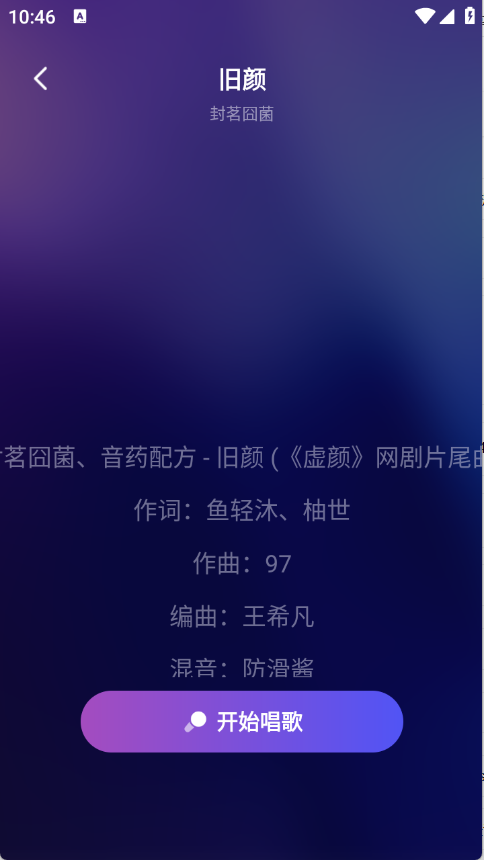 全民免费唱吧图1