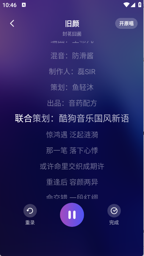 全民免费唱吧图2