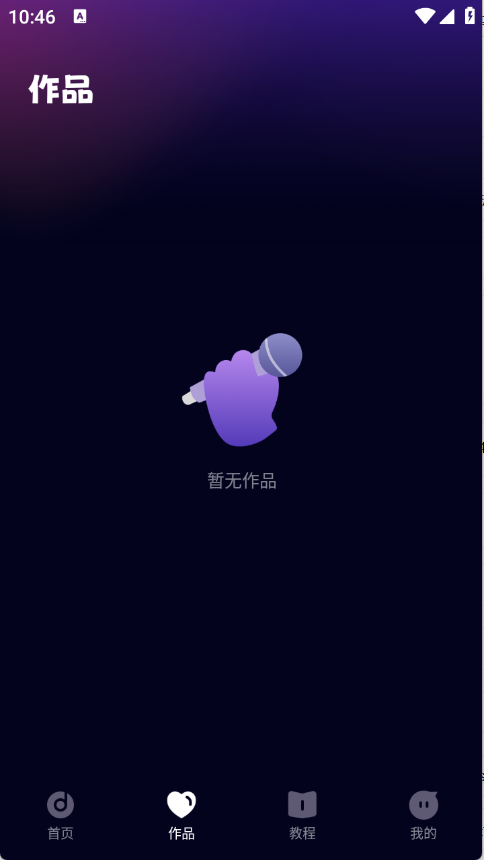 全民免费唱吧图3