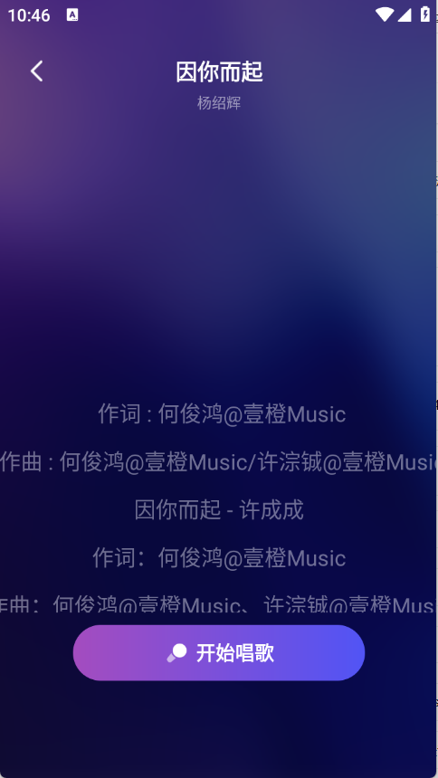 全民免费唱吧图4