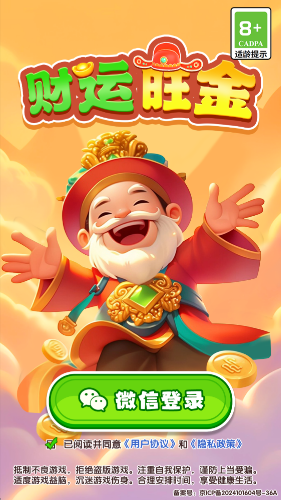 财运旺金图2
