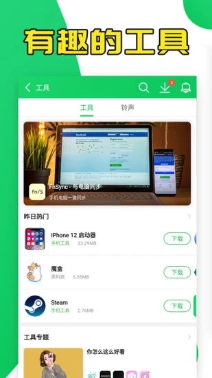 葫芦侠3楼通用版图2