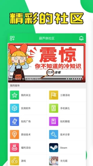 葫芦侠3楼通用版图3