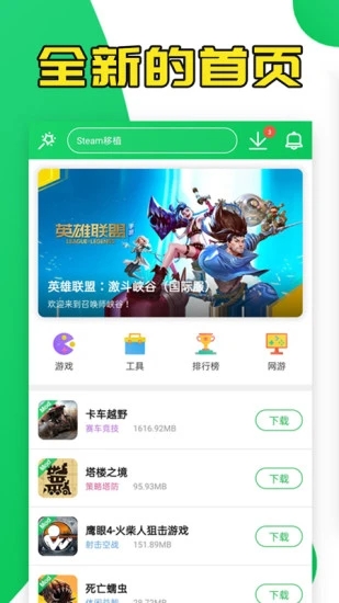 葫芦侠3楼通用版图5