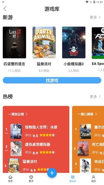 踩蘑菇图1