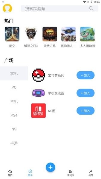 踩蘑菇图3