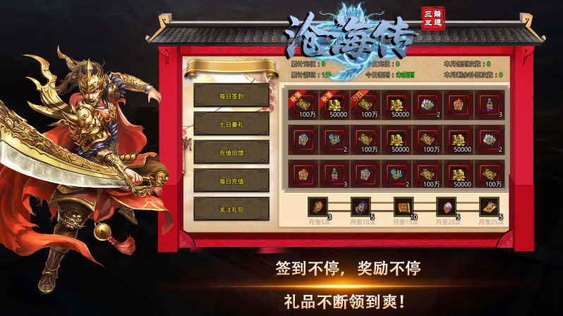 五岳沧海传通用版图1