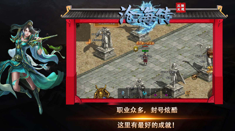 五岳沧海传通用版图3
