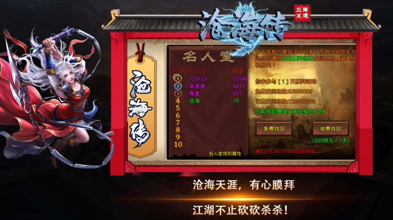 五岳沧海传通用版图5