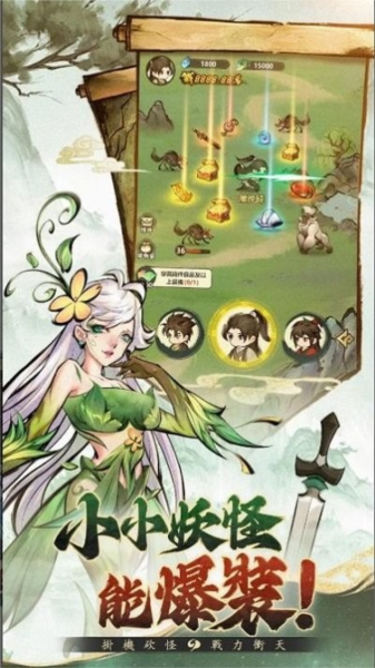小小修仙记图2