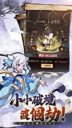 小小修仙记图5