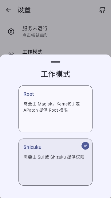PI应用安装器图1