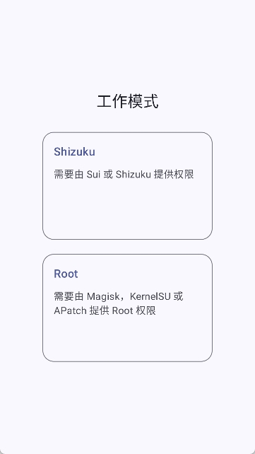 PI应用安装器图4