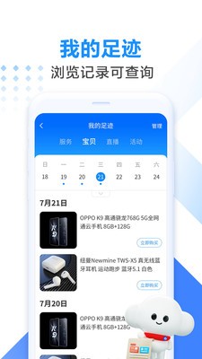 电信营业厅原版图2