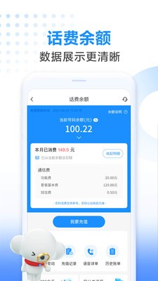 电信营业厅原版图3