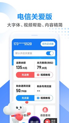 电信营业厅原版图4
