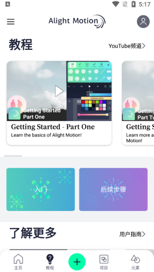 AM剪辑软件免费中文版图1