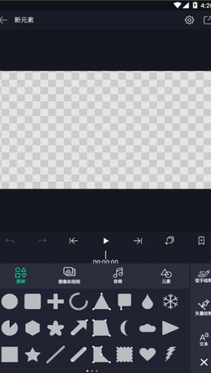AM剪辑软件免费中文版图2