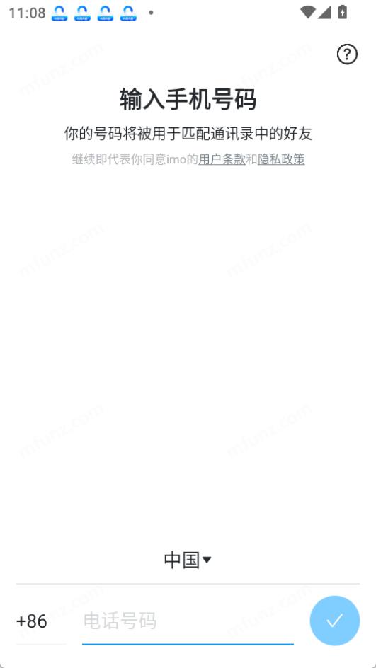 imo手机最新版(3)