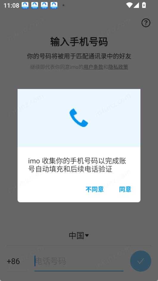 imo手机最新版(2)