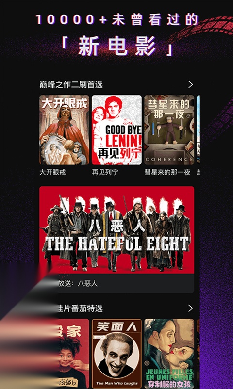 柿子电影图1