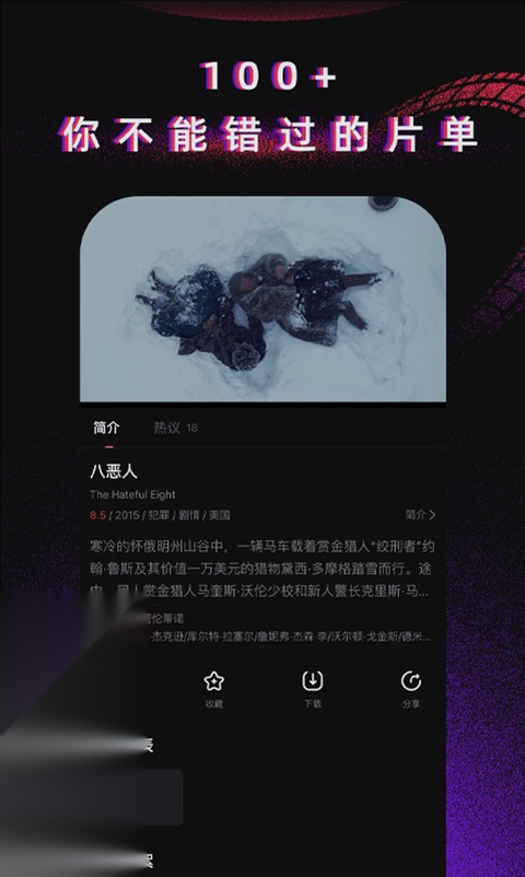 柿子电影图4