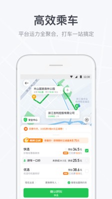 曹操出行通用版图1