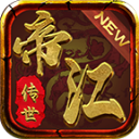 帝江传世游戏纯净版 V1.7.306.2