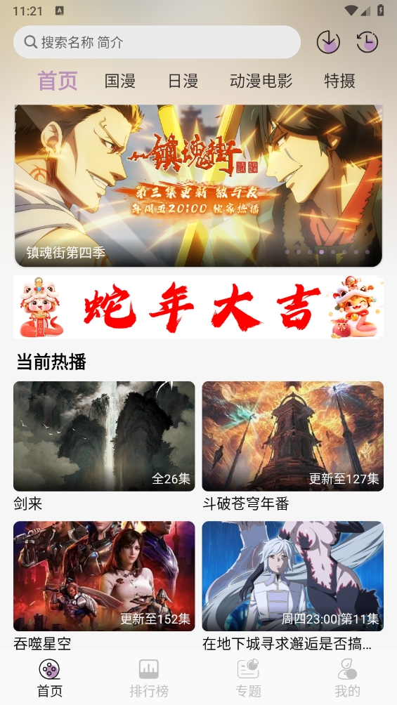星易次元正版图1