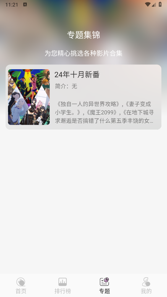 星易次元正版图3
