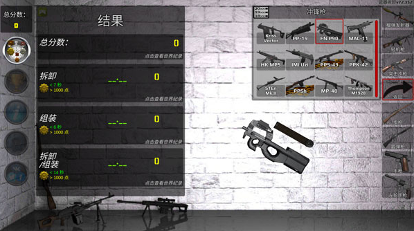 武器拆卸