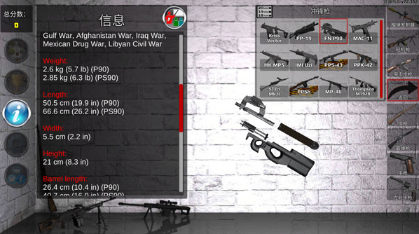 武器拆卸
