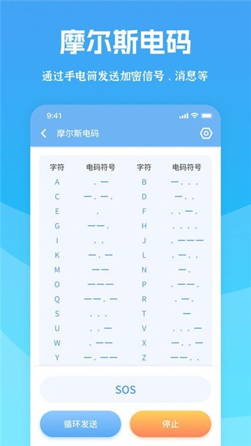 测量宝无广告版图2