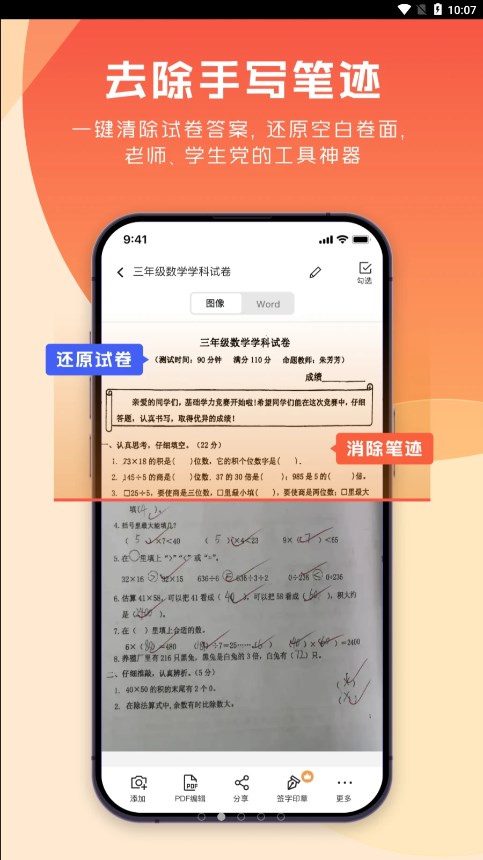 极光PDF安卓直装版图2