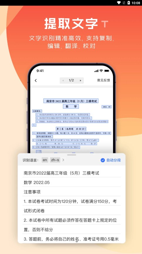 极光PDF安卓直装版图3