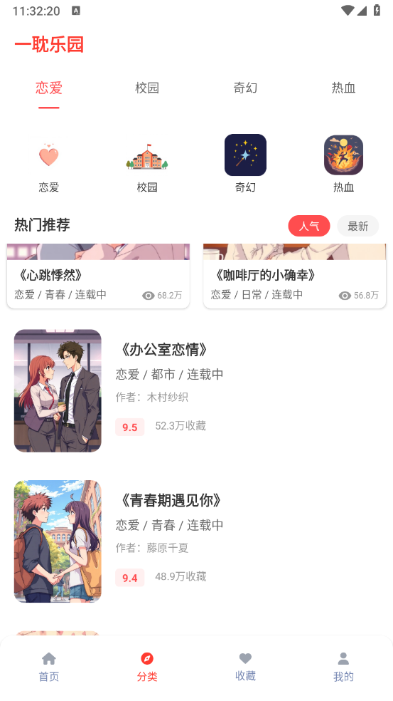 一耽乐园