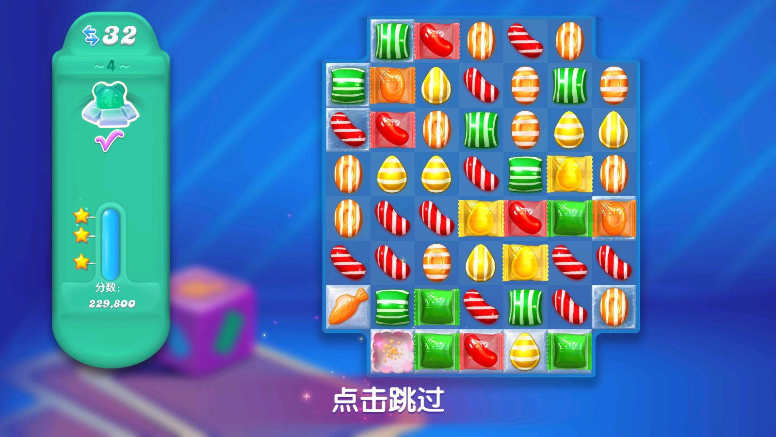 糖果苏打传奇正版图3