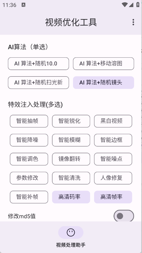 视频优化工具