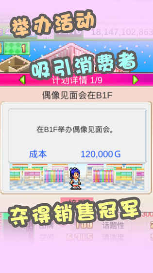 时尚洋品店物语最新版图3