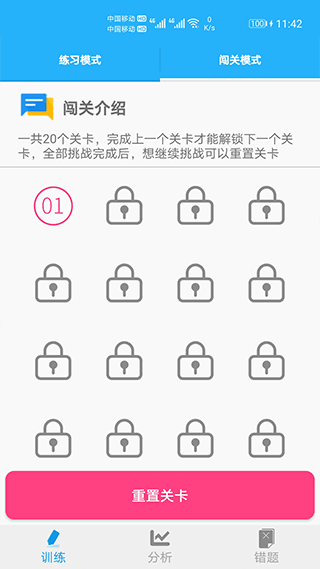 小学口算练习免费版图2