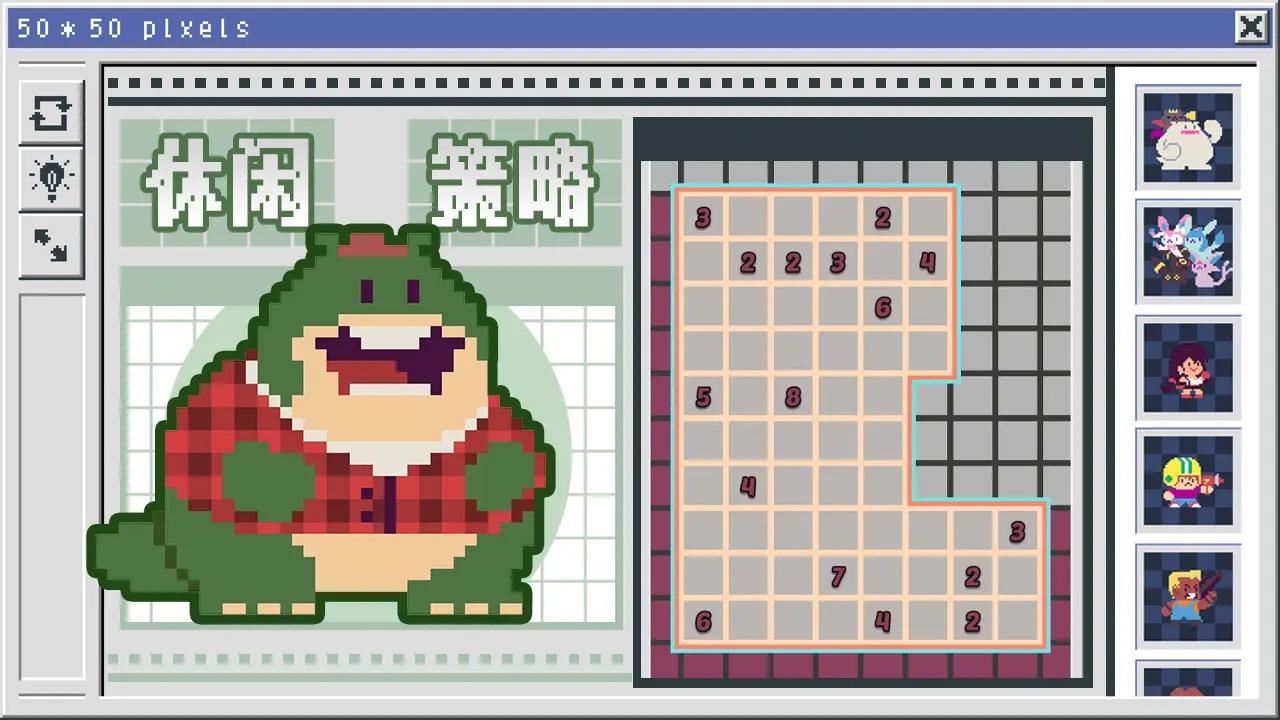 像素修复者(1)