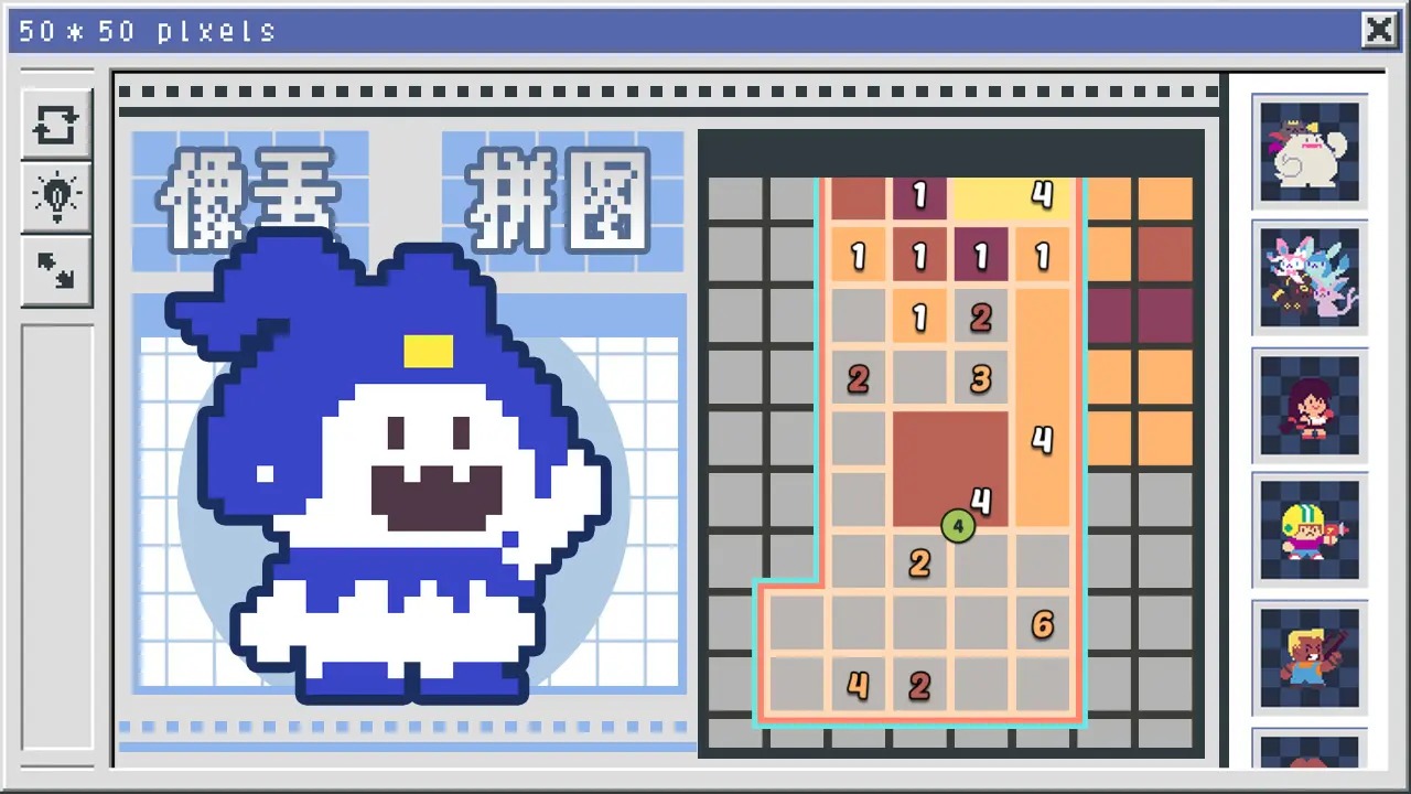 像素修复者(2)