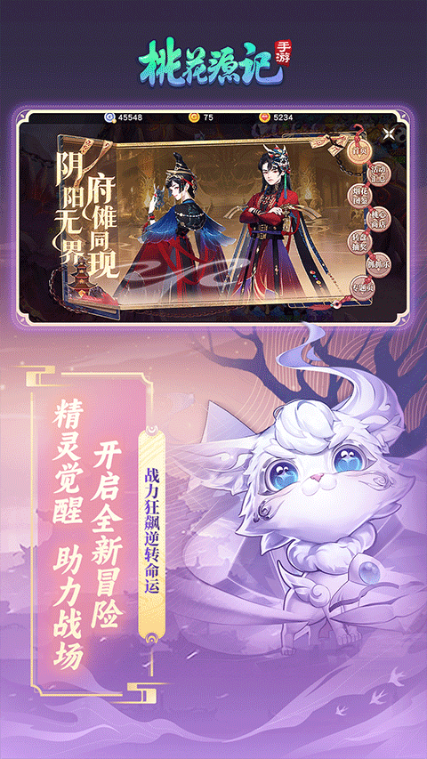 桃花源记直装游戏版图2