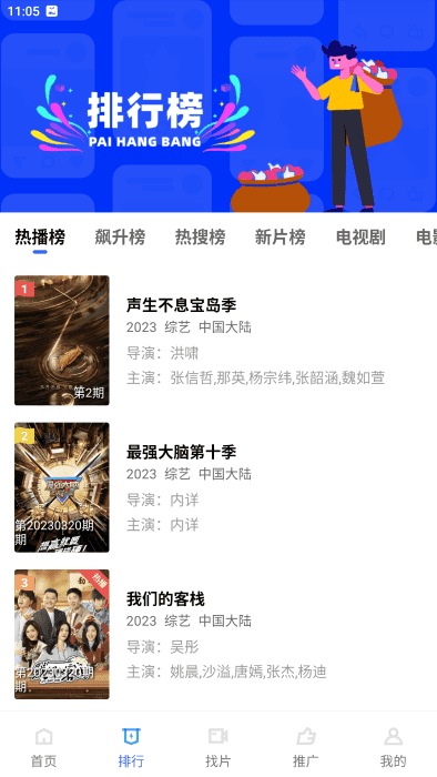 火焰视频追剧图1