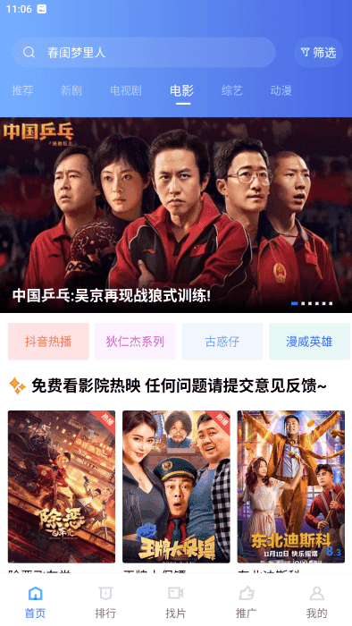 火焰视频追剧图3