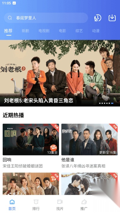 火焰视频追剧图2