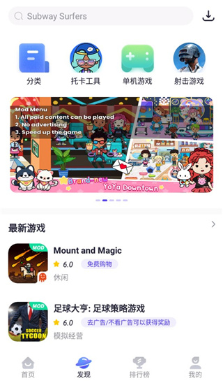 PlayMods免费版图1