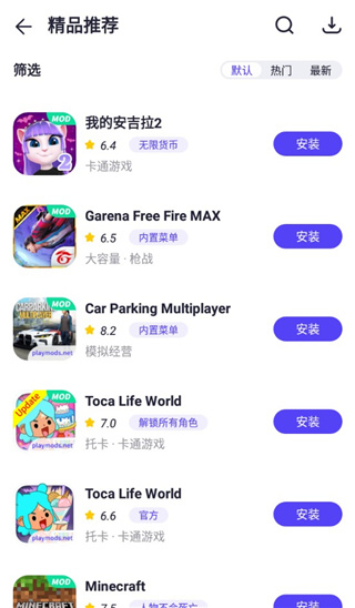 PlayMods免费版图4