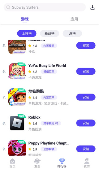 PlayMods免费版图2
