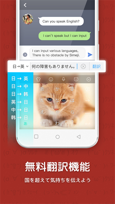 日文输入法官方最新版图3